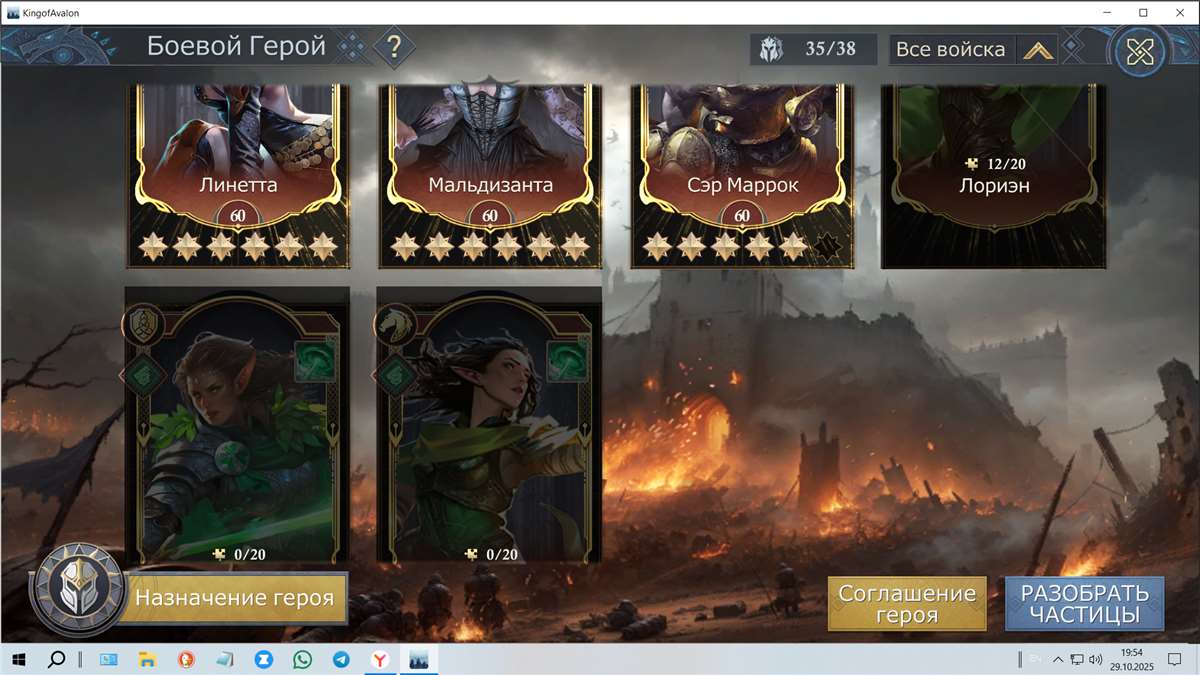 продажа аккаунта к игре King of Avalon